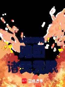 Starting from the Demonic Forbidden Period, the Team is Boundless