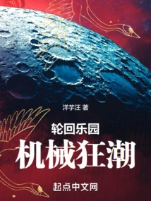 Samsara Paradise: Mechanical Frenzy