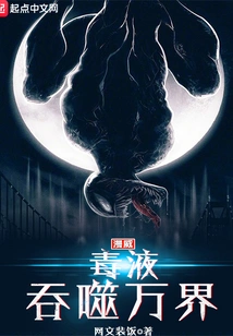 Marvel's Venom Consumes All Realms