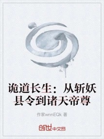 Immortality Through Deception: from the Demon-killing Magistrate to the Emperor of All Heavens