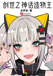 The Mythical Creator of Creation