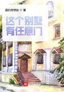 This Villa Has Any Door