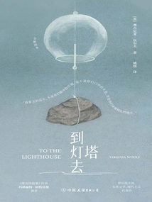 Go to the Lighthouse