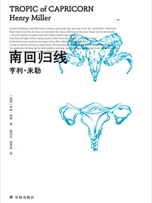 Tropic of Capricorn (henry Miller Trilogy)