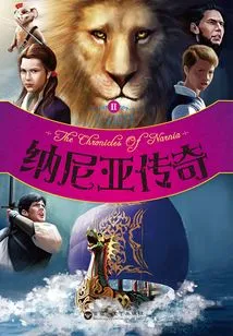 The Chronicles of Narnia (part 2)