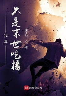 I'm Really Not a Doomsday Mukbang