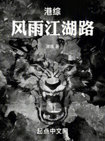 Hong Kong Comprehensive: Wind and Rain Jianghu Road