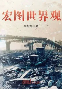 Grand View of the World