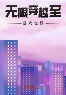 Infinitely Travel to the Game World