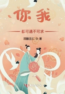 You and I Are Both Indispensable