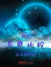 My Journey to Another World Begins with Douluo