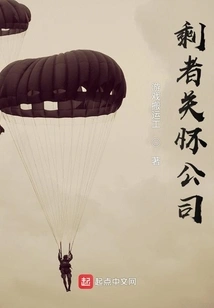 Survivor Care Corporation