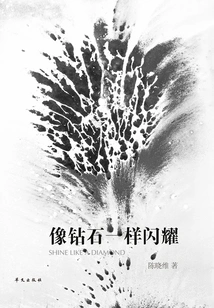 Shine Like a Diamond