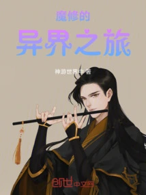 The Demonic Cultivator's Journey to Another World