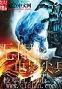 Infinite Movie Vanguard