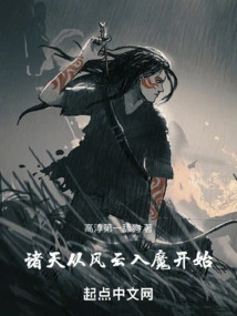 Zhutian: from the Beginning of Fengyun Becoming a Demon