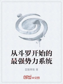 The Strongest Power System Starting from Douluo