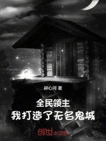 All Lords: I Built an Unknown Ghost Town