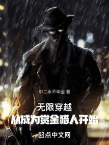 Infinite Time Travel, Starting from Becoming a Bounty Hunter