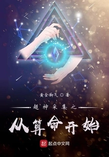 Super God Collection Starts with Fortune Telling