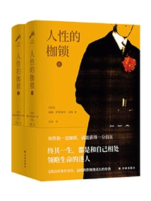 The Shackles of Humanity (selected Collection of Somerset Maugham)