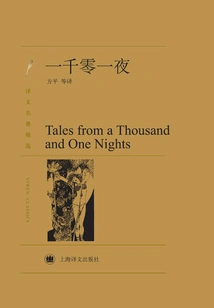 One Thousand and One Nights (selected Translations of Famous Works)