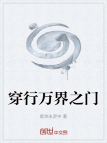 The Door to All Worlds