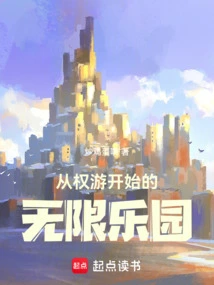 Infinite Paradise Starting from Game of Thrones