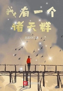 I Have a Group of Heavens