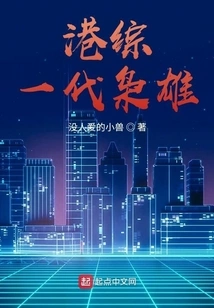 Hong Kong's First Generation Tycoon