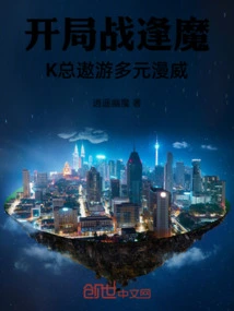 Encountering Demons at the Beginning, Mr. K Travels Through the Diverse Marvel Universe!