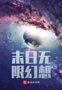 Doomsday Infinite Fantasy