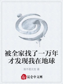 It Took My Whole Family 10,000 Years to Find Out That I Was on Earth