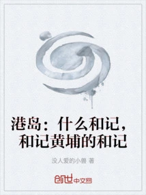 Hong Kong Island: What Hutchison, Hutchison Whampoa's Hutchison