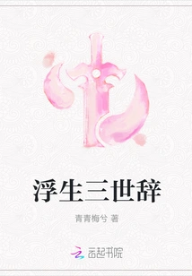 The Three Worlds of Floating Life