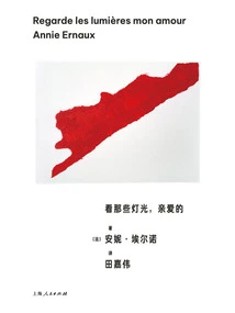 Look at Those Lights, Honey