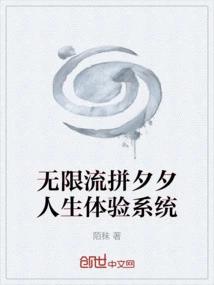 Infinite Flow and Xixi Life Experience System