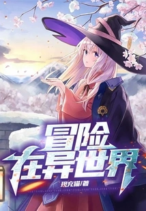 Adventure in a Different World