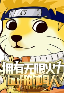 Naruto with Unlimited Fire Power Buff