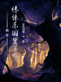 I'm Showing Off in Horror Paradise