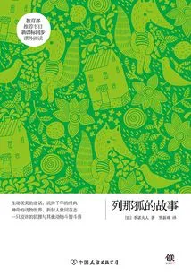 New Curriculum Standard: the Story of Lena Fox