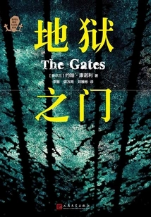 Samuel's Adventures in Hell Series: Gates of Hell