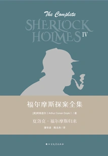 The Complete Sherlock Holmes Series 4: the Return of Sherlock Holmes