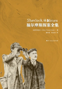 The Complete Works of Sherlock Holmes