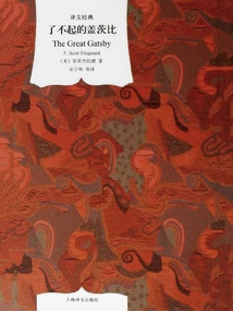 The Great Gatsby (translated Classic)
