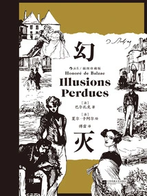 Disillusionment (illustrated Collector's Edition)