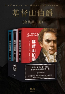 The Count of Monte Cristo (set of 3 Volumes)