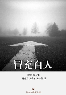 Pretending to Be White