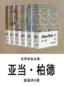 World Classics: Adam Bird (set of 6 Volumes in Total)