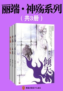 Liduan·shenshang Series (3 Volumes in Total)